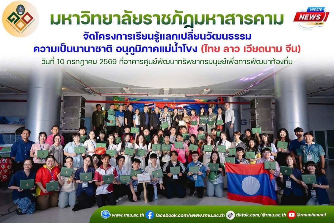 Sinh viên Trường Đại học Nghệ An khẳng định bản lĩnh tại diễn đàn giao lưu văn hóa tiểu vùng sông Mê Kông